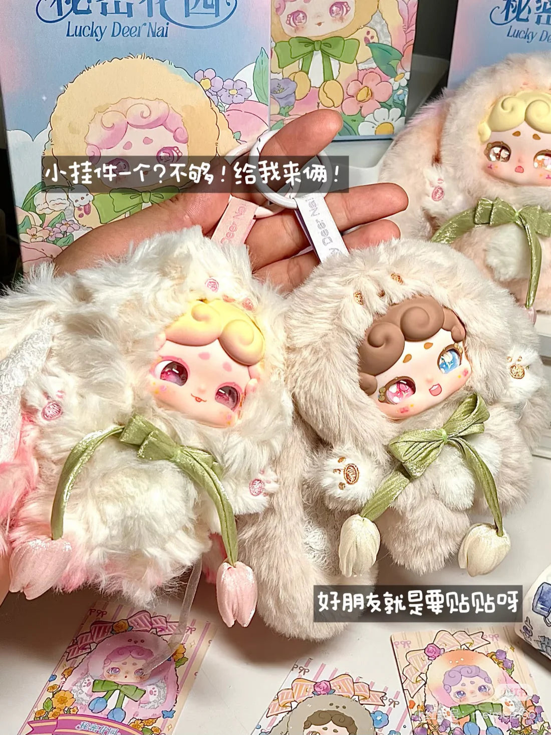 【T086】 Lucky Deer Nai Secret Garden Series Plush Blind Box