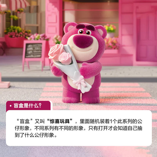 【F013】DSN Lotso Wondrous Rendezvous Series Figures