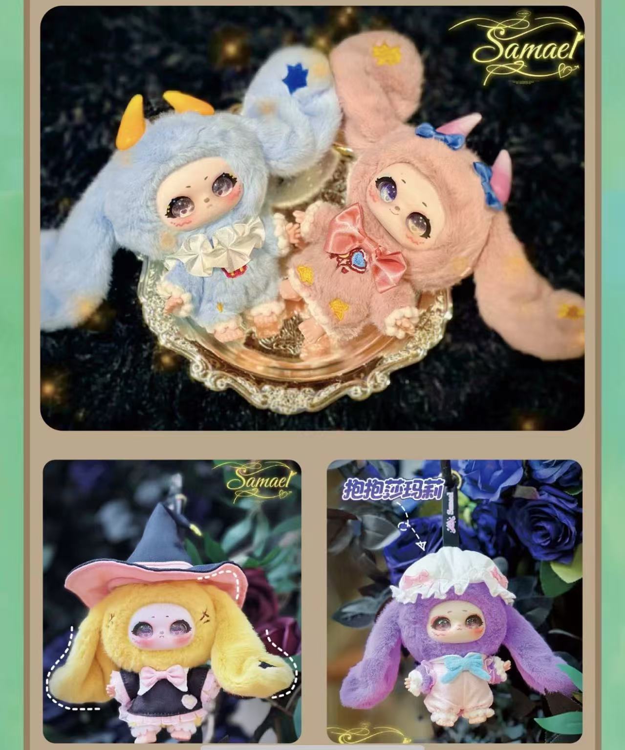 【T108】Samael Magic Wardrobe Series Plush Dolls