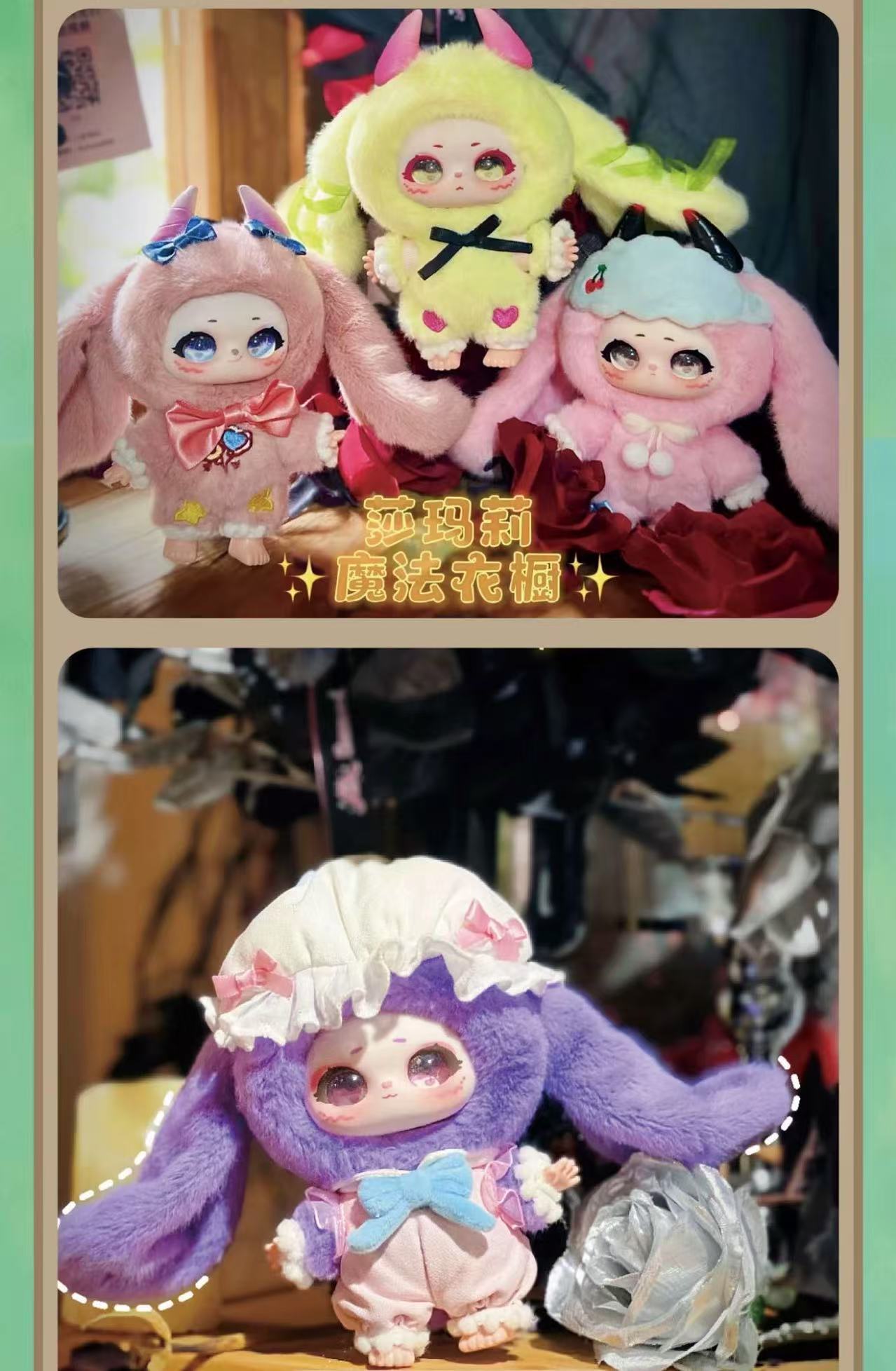 【T108】Samael Magic Wardrobe Series Plush Dolls