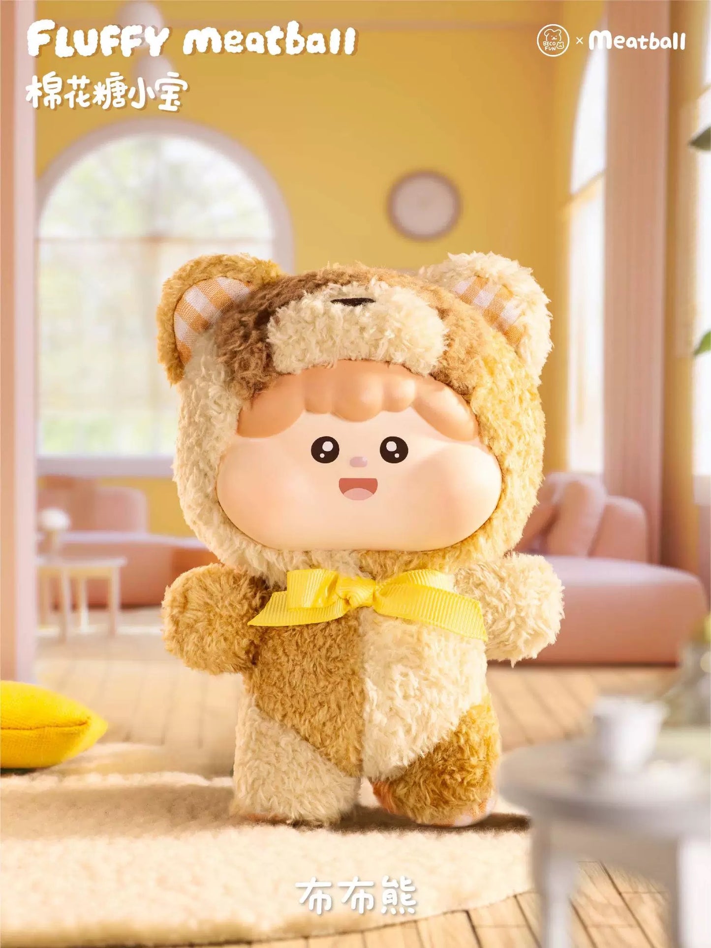 【T129】Fluffy Meatball Cotton Candy Baby  Series  Plush Dolls