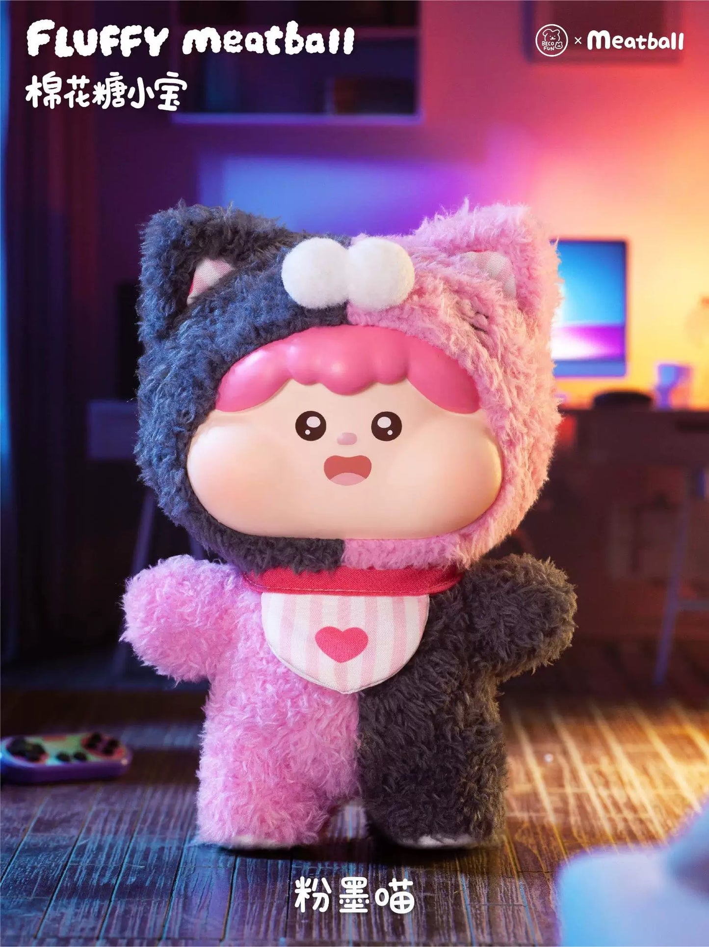 【T129】Fluffy Meatball Cotton Candy Baby  Series  Plush Dolls