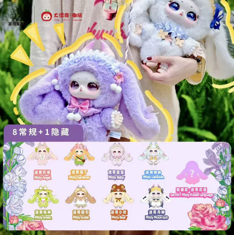 【T148】Samuel 400% Misty Garden Plush Toy Doll BlindBox