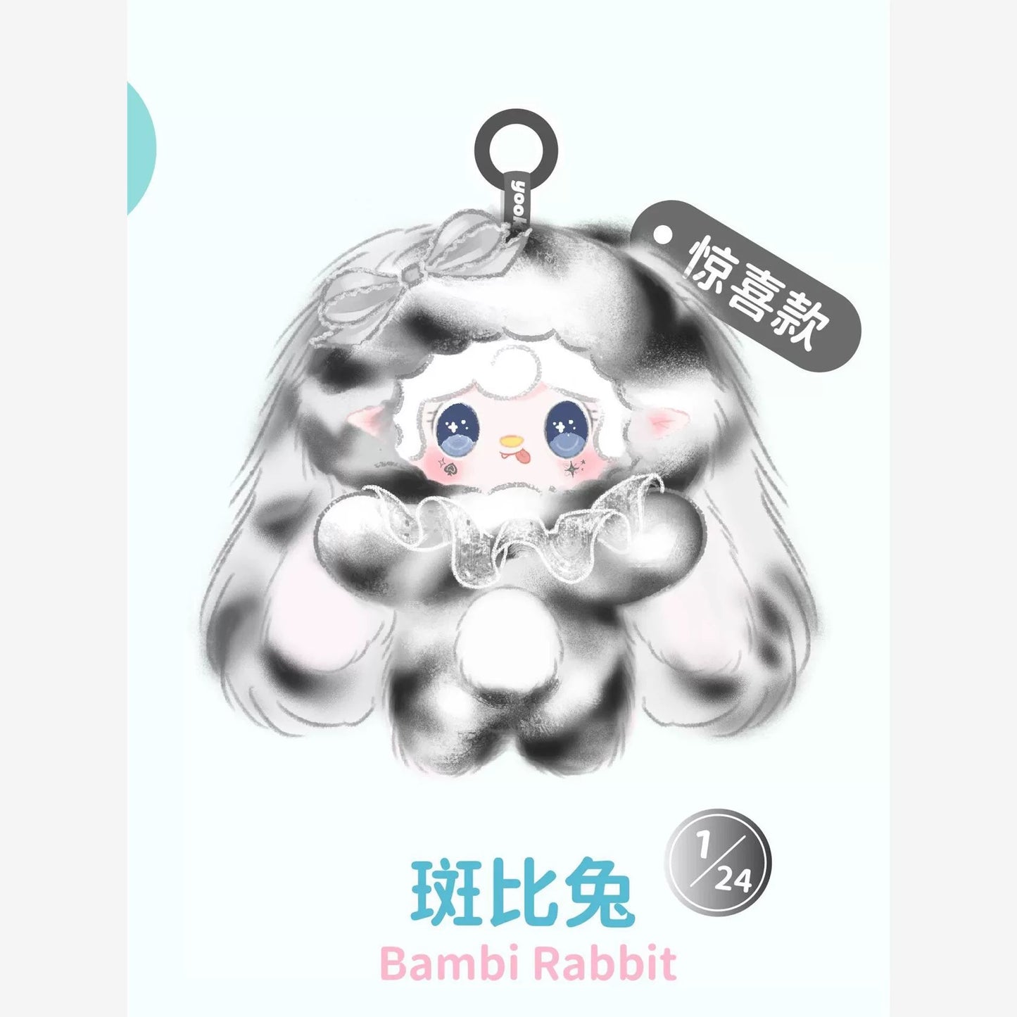 【T189】Yooki V13 Hopping Bunny Series Plush Blind Box