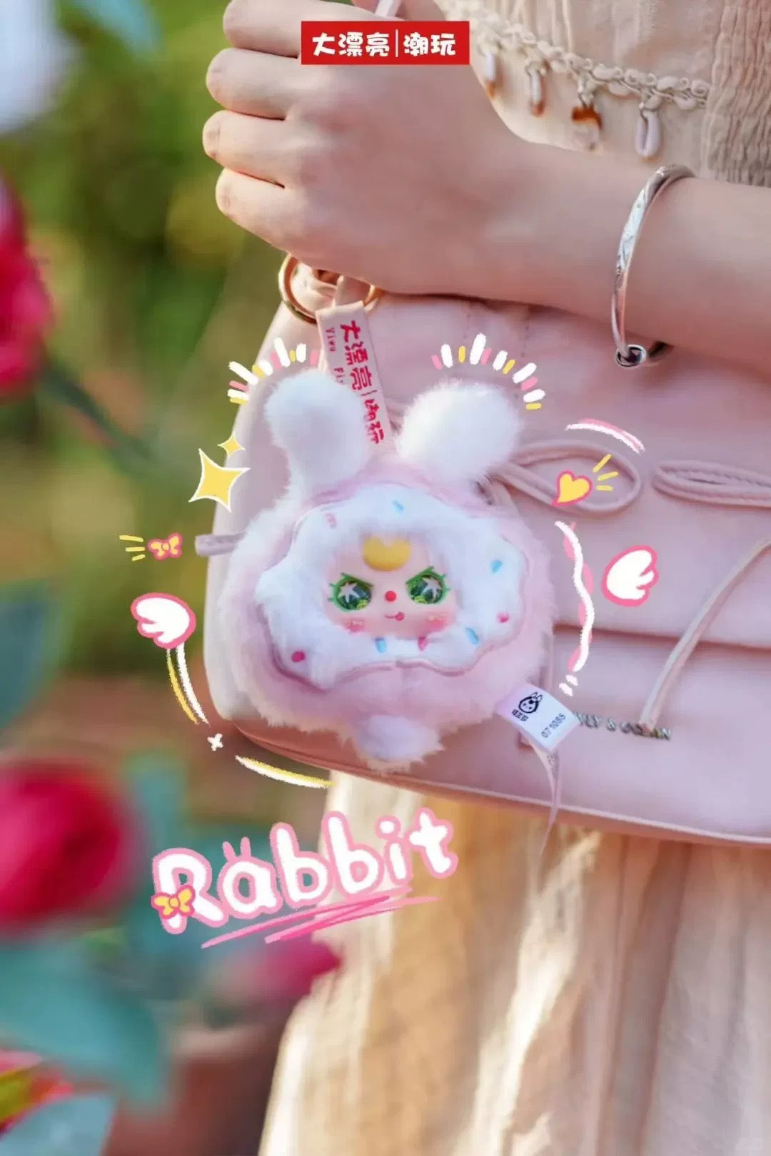 【T201】Baby Three-Lucky Rabbit Zipper Bag Plush Blind Box