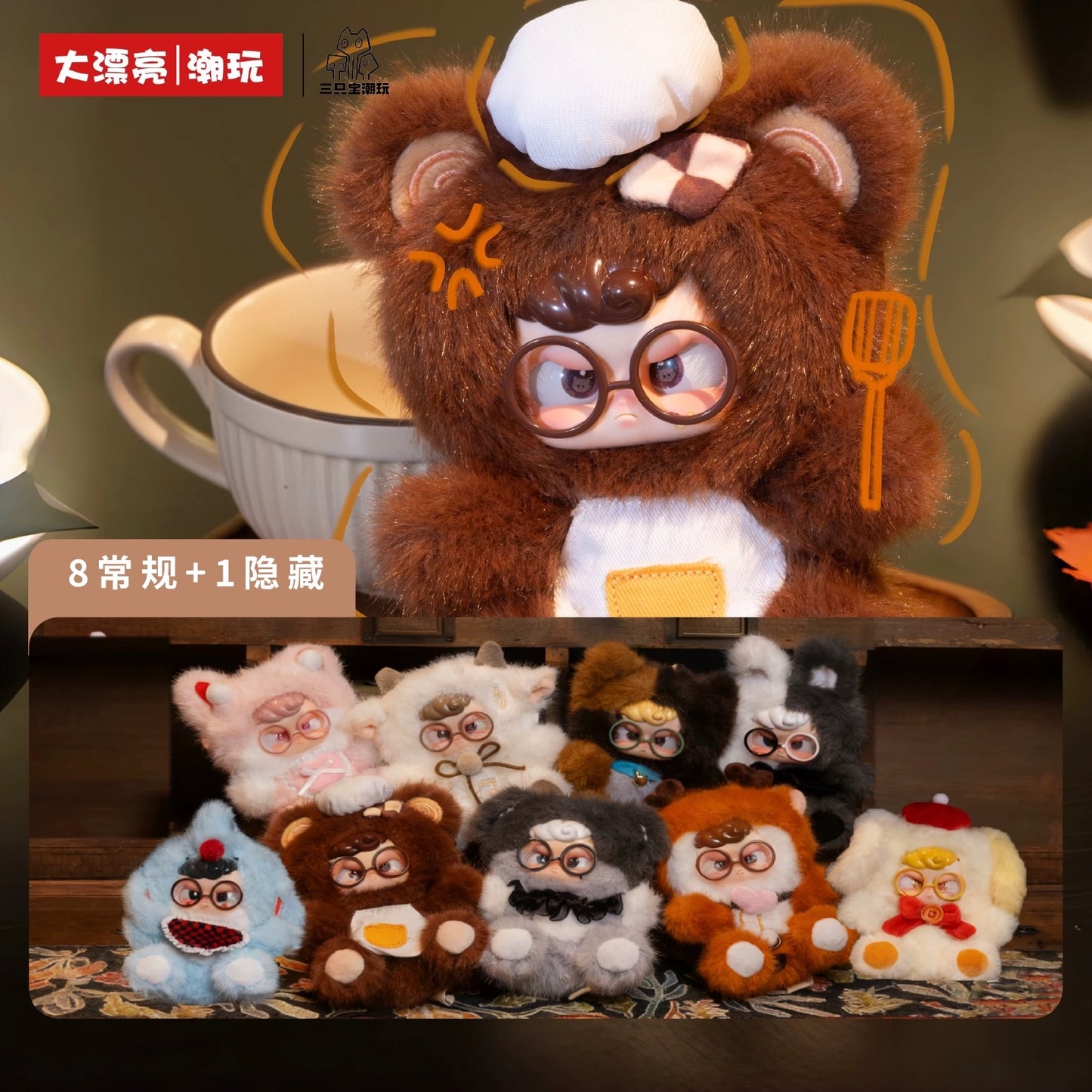 【T210】Hum Kindergarten Dreamer-Soft toy blind box