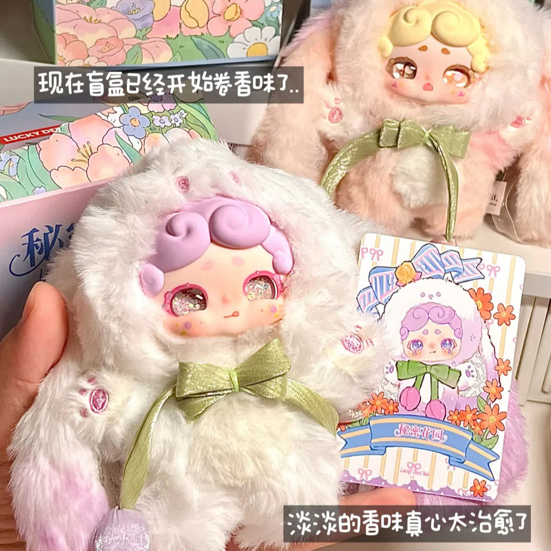 【T086】 Lucky Deer Nai Secret Garden Series Plush Blind Box