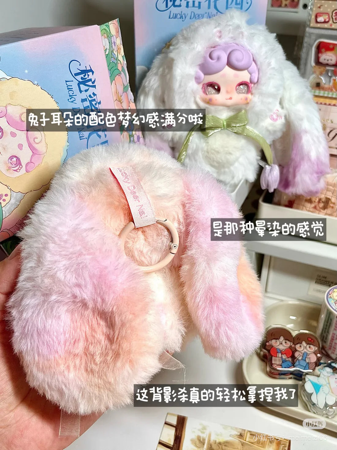 【T086】 Lucky Deer Nai Secret Garden Series Plush Blind Box