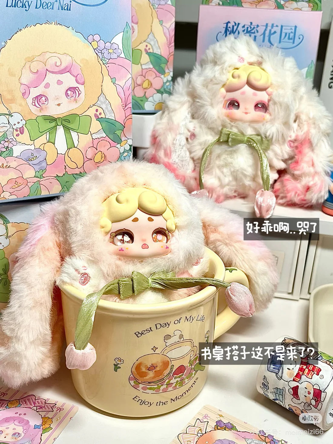 【T086】 Lucky Deer Nai Secret Garden Series Plush Blind Box