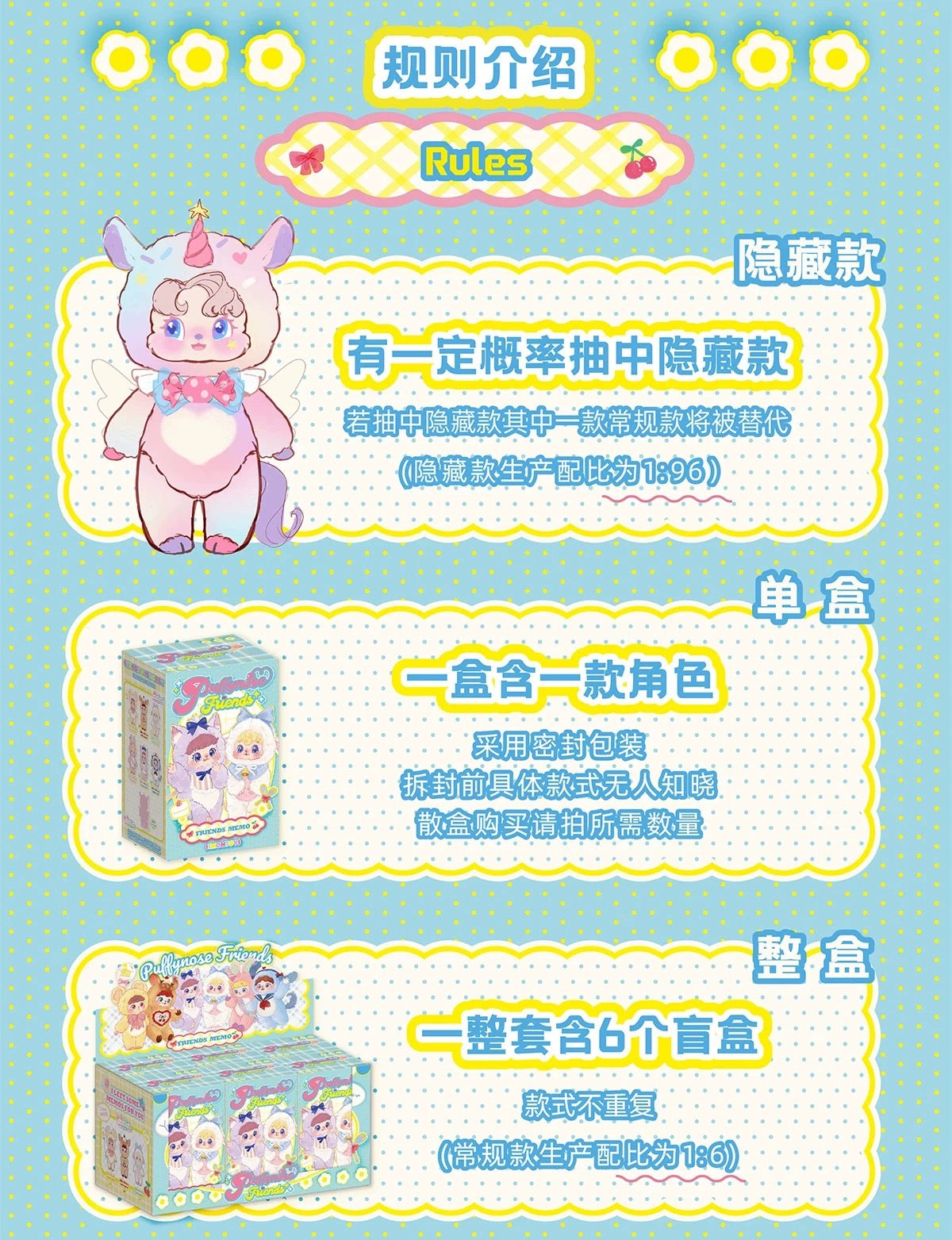 【T153】Puffynose Friends Memorandum Series Plush Dolls Blind Box