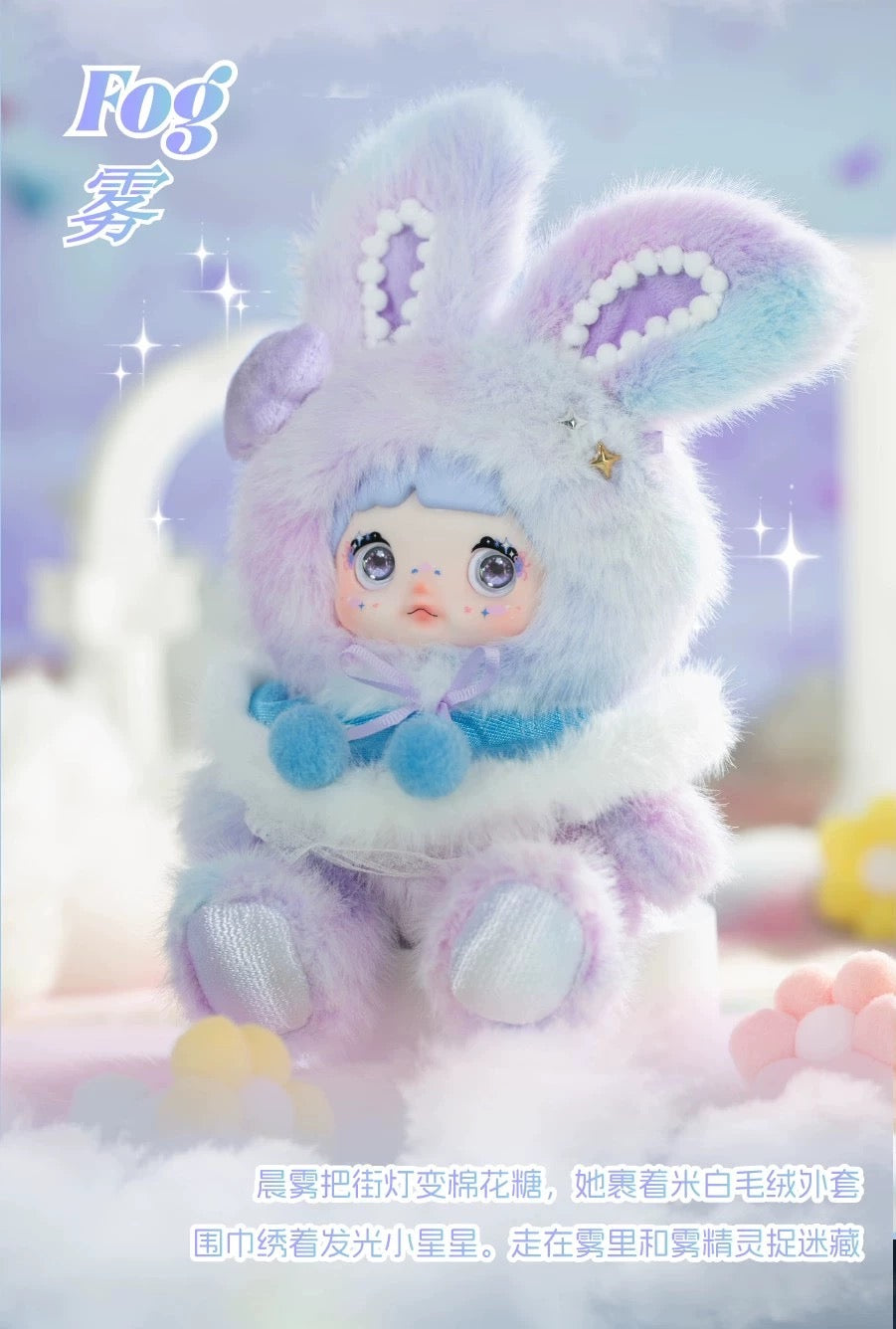 【T168】Nommi Weather Forecast Series Plush Blind Box