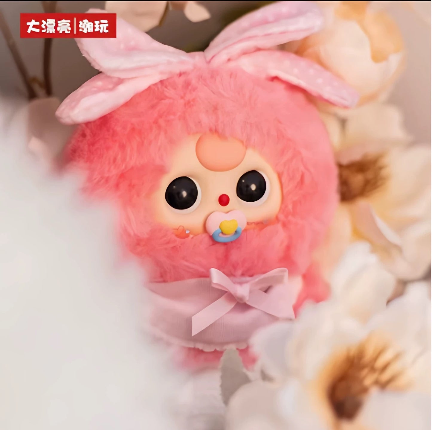 【T235】Baby Three - Good  Baby Plush Blind Box