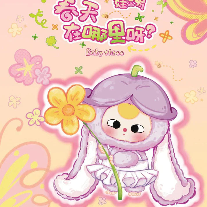 【T138】Baby Three Where is Spring Series Plush Dolls