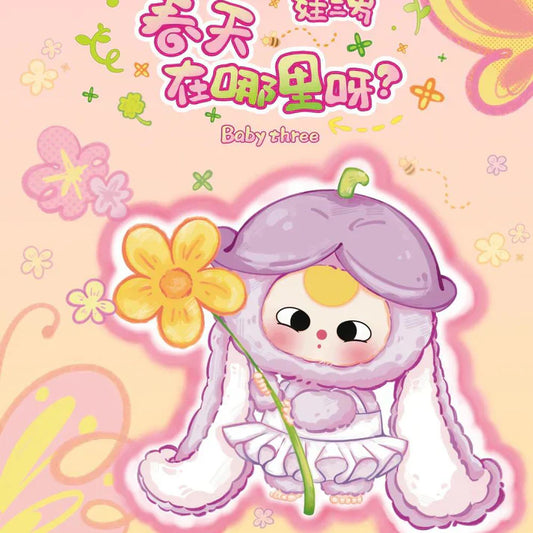 【T138】Baby Three Where is Spring Series Plush Dolls