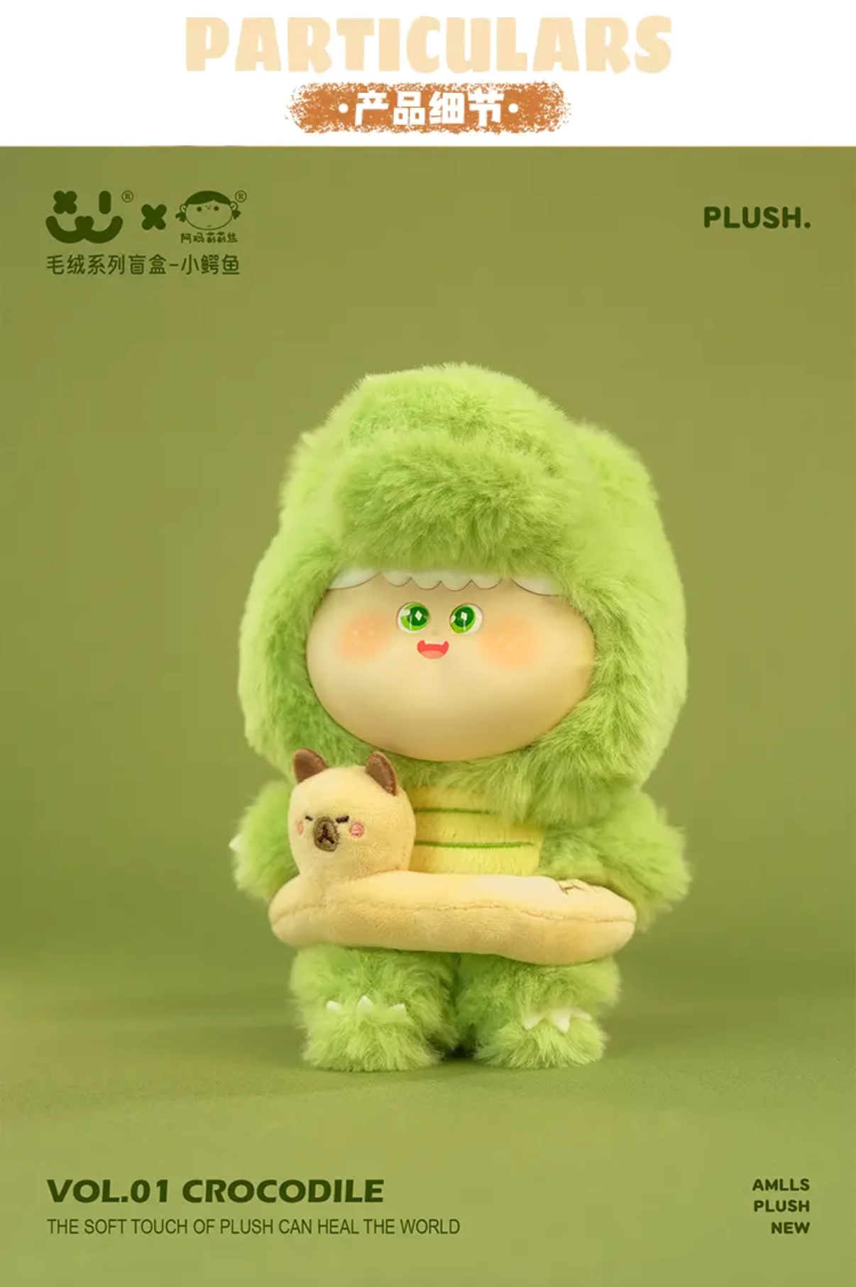 【T094】AMLLS Plush Animal Series Plush Dolls