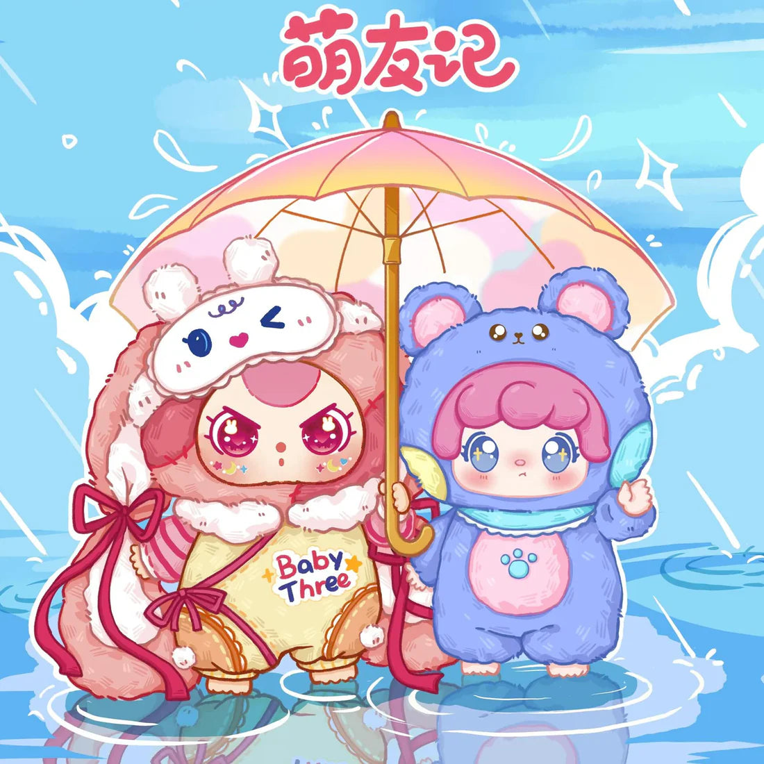 【T018】MIA Cute Friend Series Plush Dolls