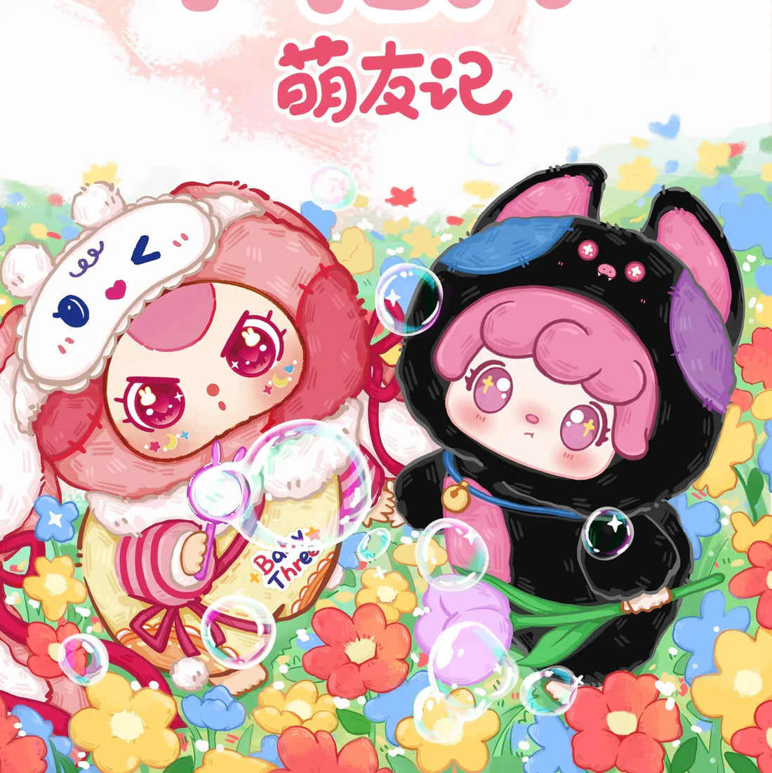 【T018】MIA Cute Friend Series Plush Dolls