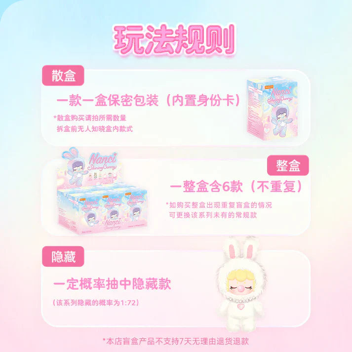 【T057】Nanci Shining Bunny Series Plush Dolls