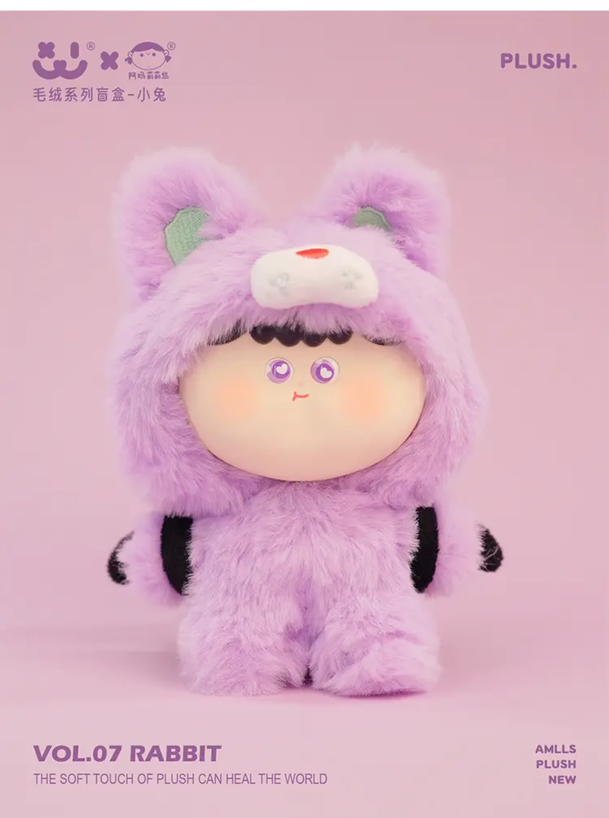【T094】AMLLS Plush Animal Series Plush Dolls