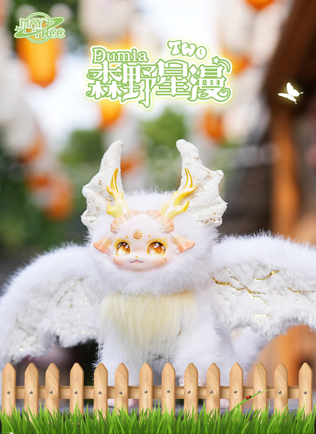 【T039】Maytree Dumia Magic Creature V2